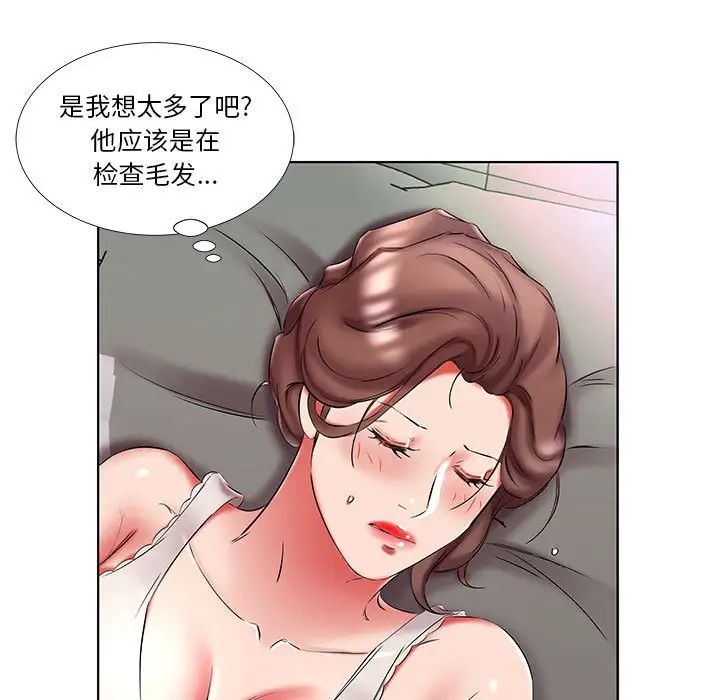 假戏真做第48话