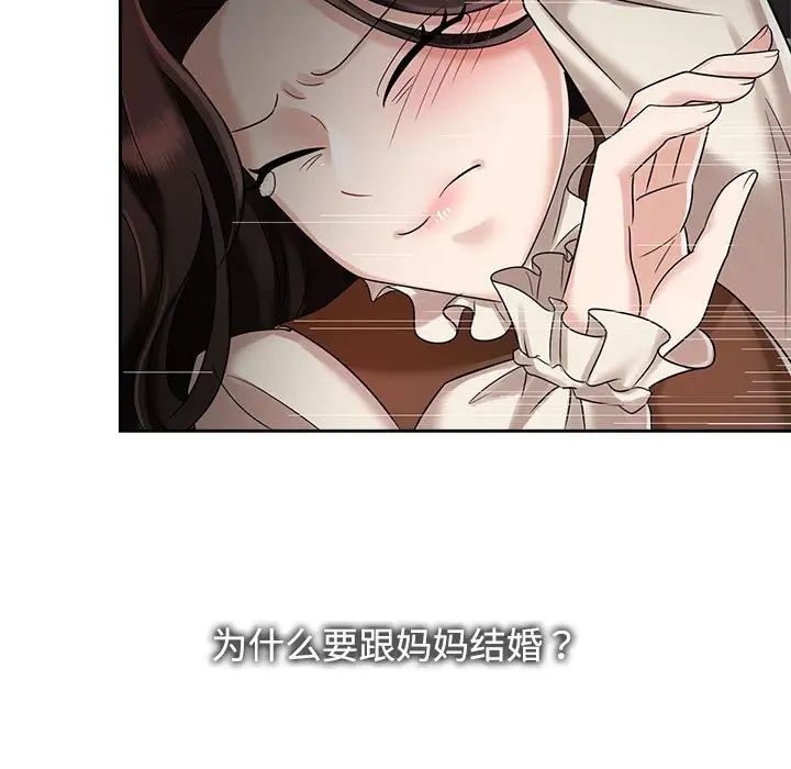 疯了才结婚第6話