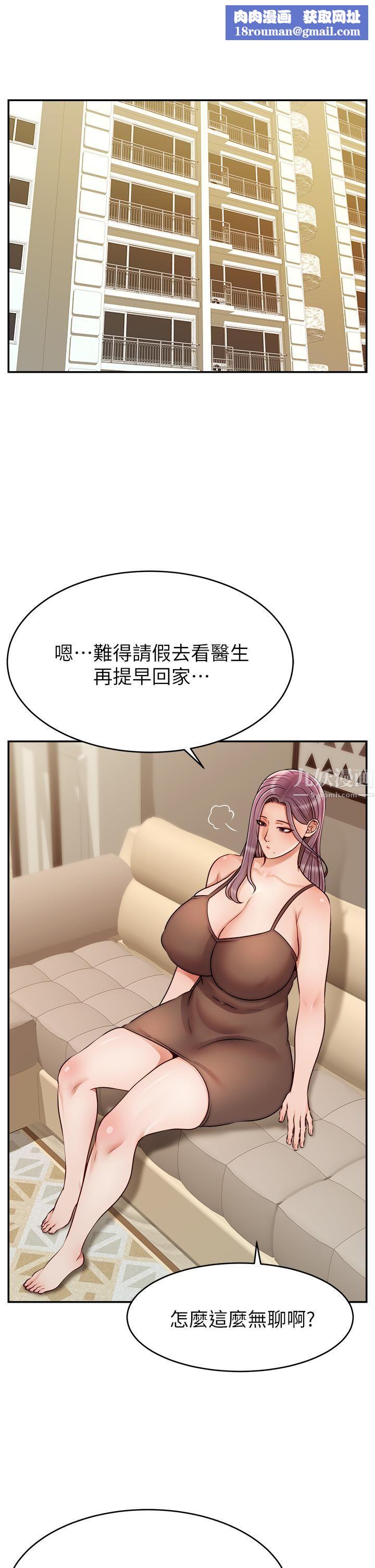 爸爸，请进!第49话-难以启齿的过错