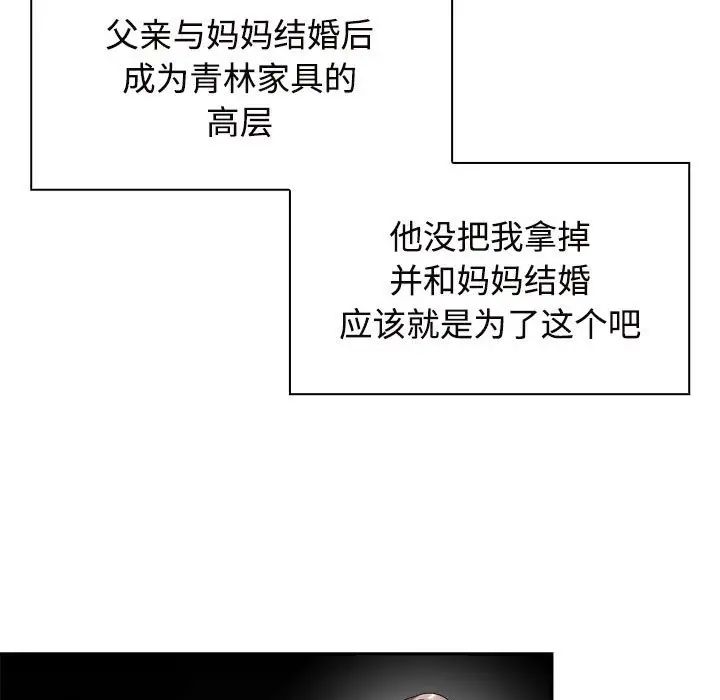 疯了才结婚第6话