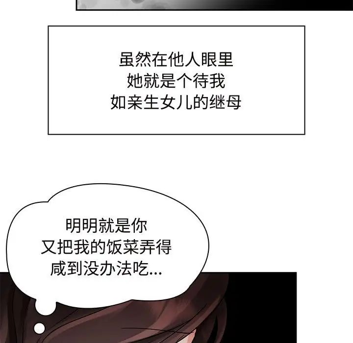 疯了才结婚第6话