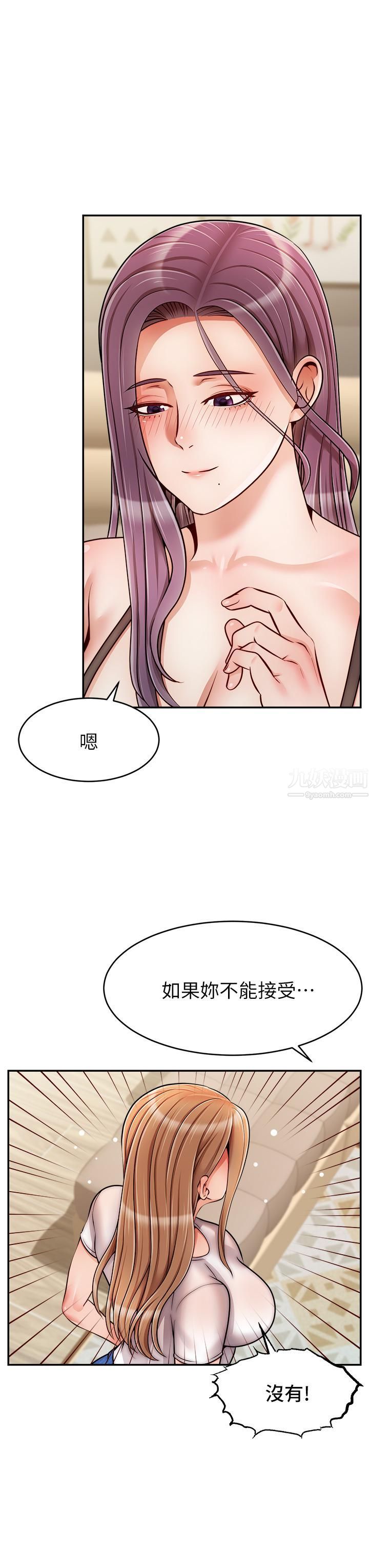 爸爸，请进!第49话-难以启齿的过错