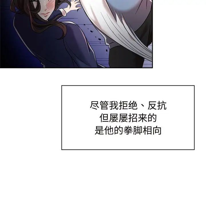 疯了才结婚第6话