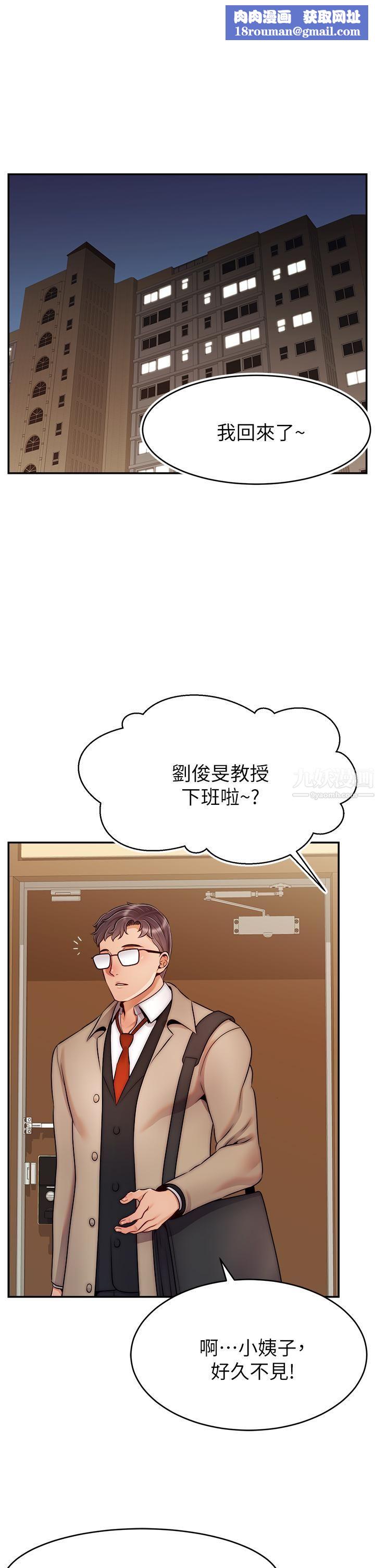 爸爸，请进!第50话-最终话-我最亲爱的傢人