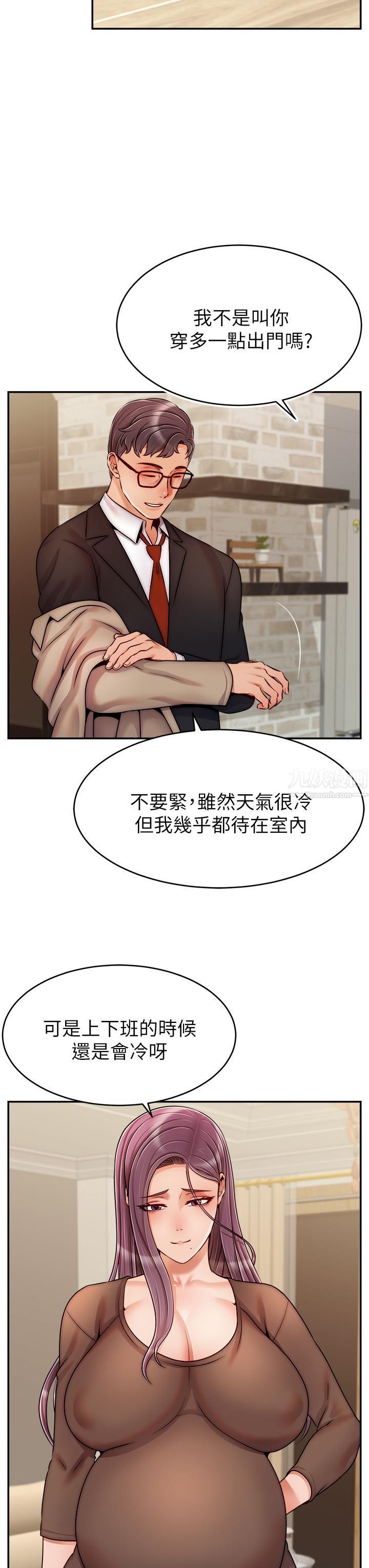 爸爸,请进!第50话-最终话-我最亲爱的傢人