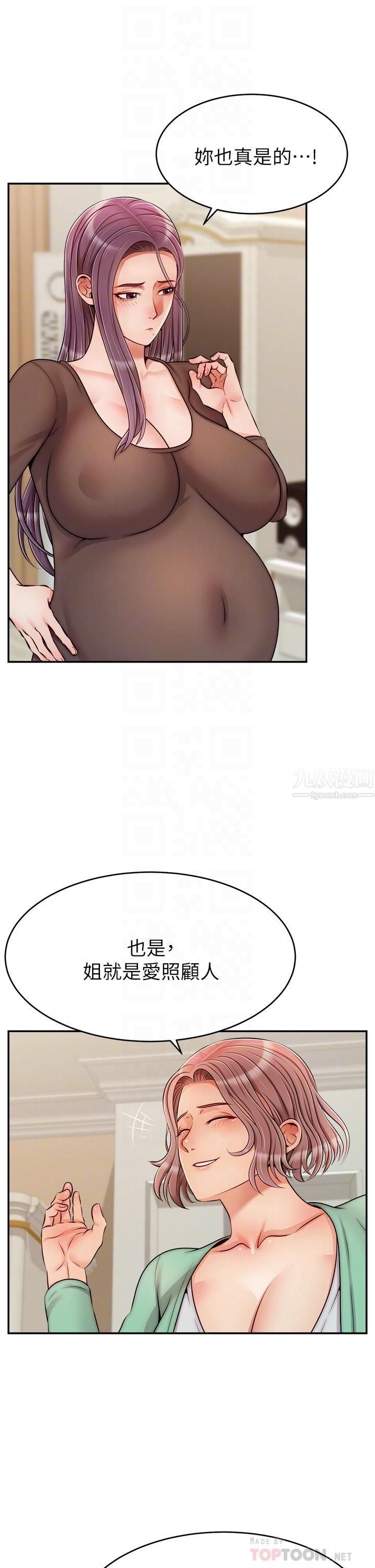 爸爸，请进!第50话-最终话-我最亲爱的傢人