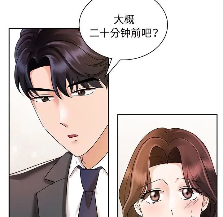 疯了才结婚第6话