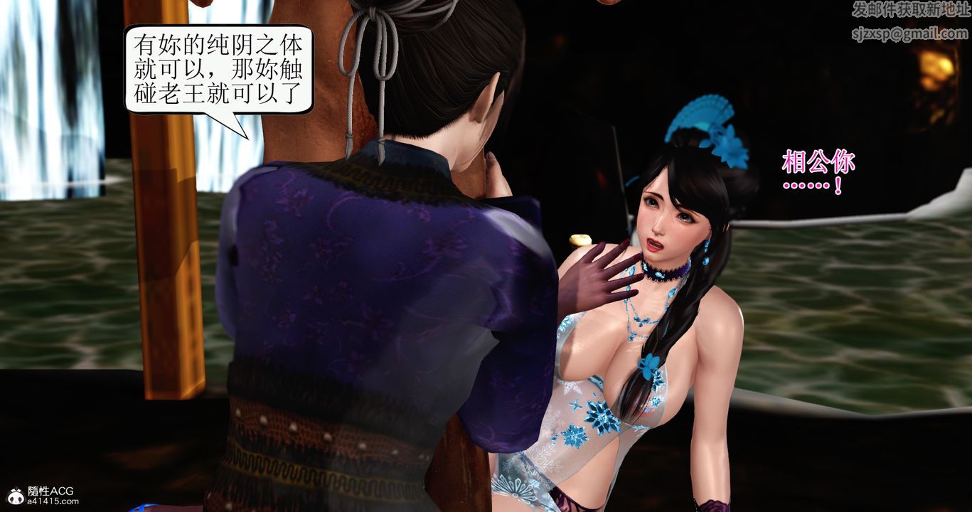 [3D]老王穿越到保安堂第04话