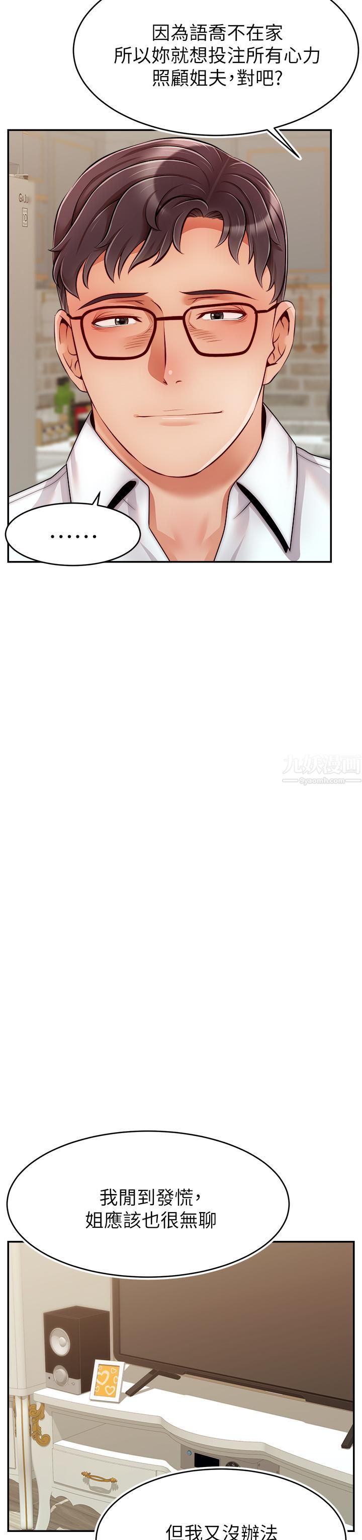 爸爸,请进!第50话-最终话-我最亲爱的傢人