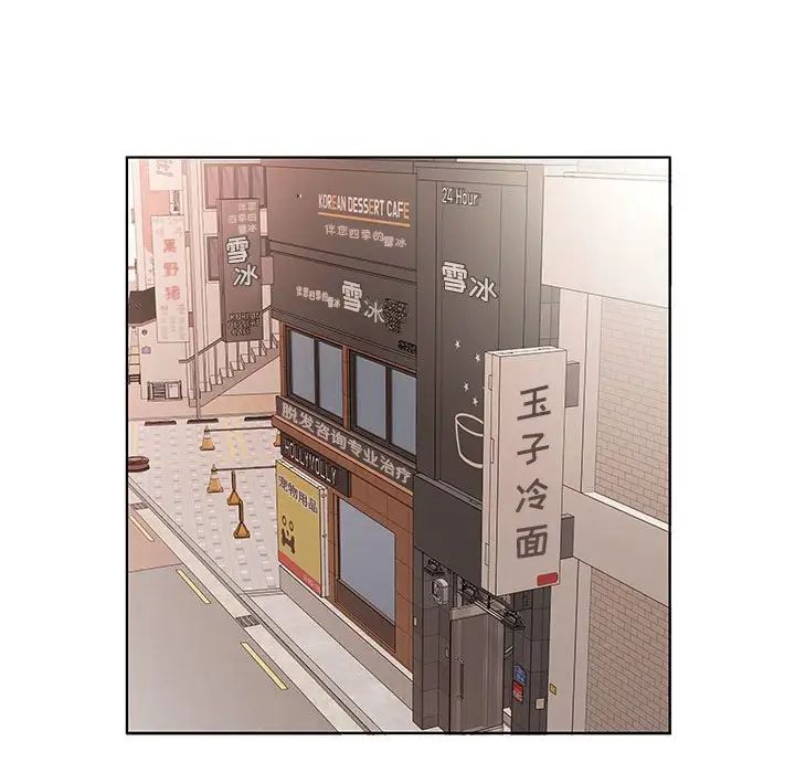 假戏真做第49话