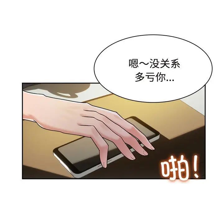疯了才结婚第6话