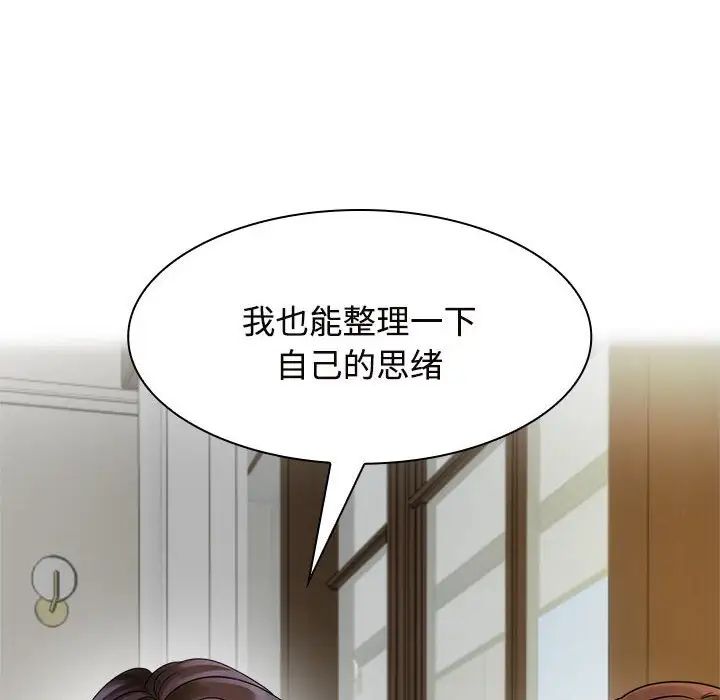 疯了才结婚第6話