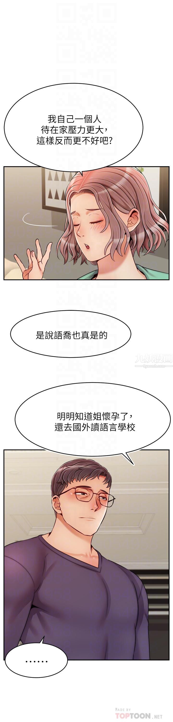 爸爸,请进!第50话-最终话-我最亲爱的傢人