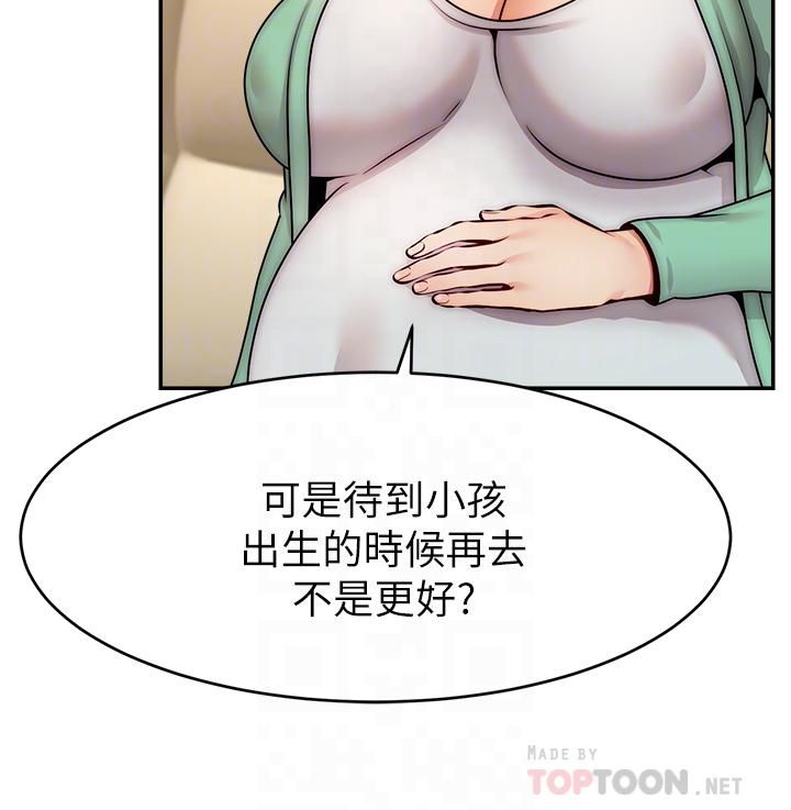 爸爸,请进!第50话-最终话-我最亲爱的傢人
