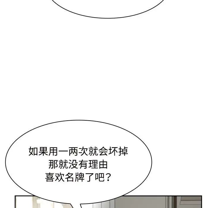 疯了才结婚第6话