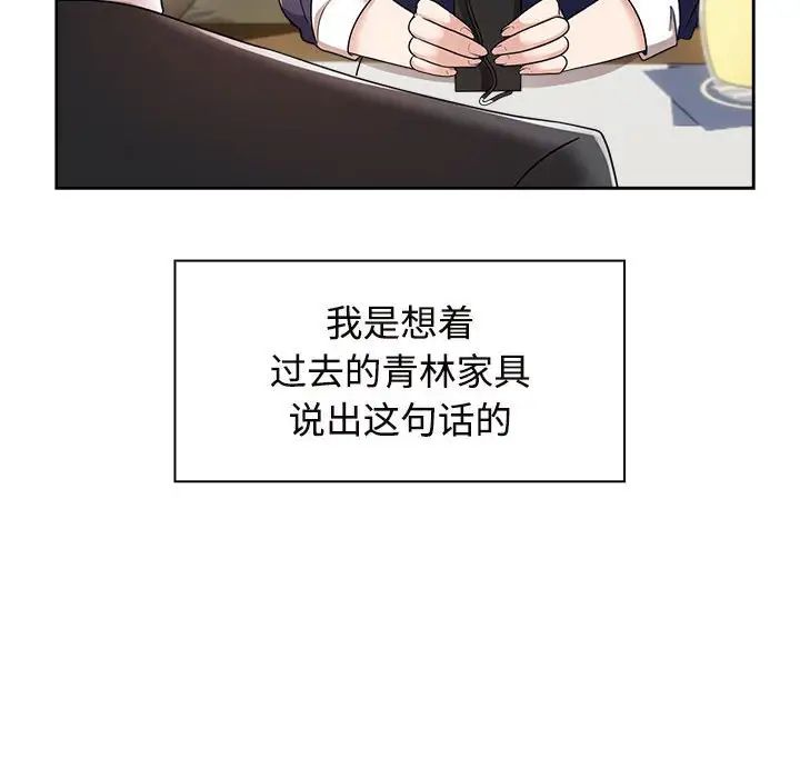 疯了才结婚第6话