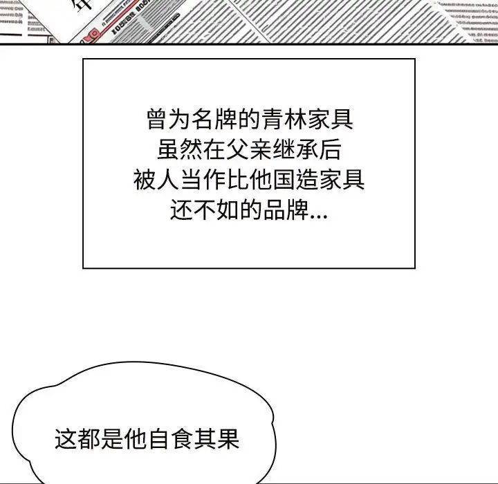 疯了才结婚第6話