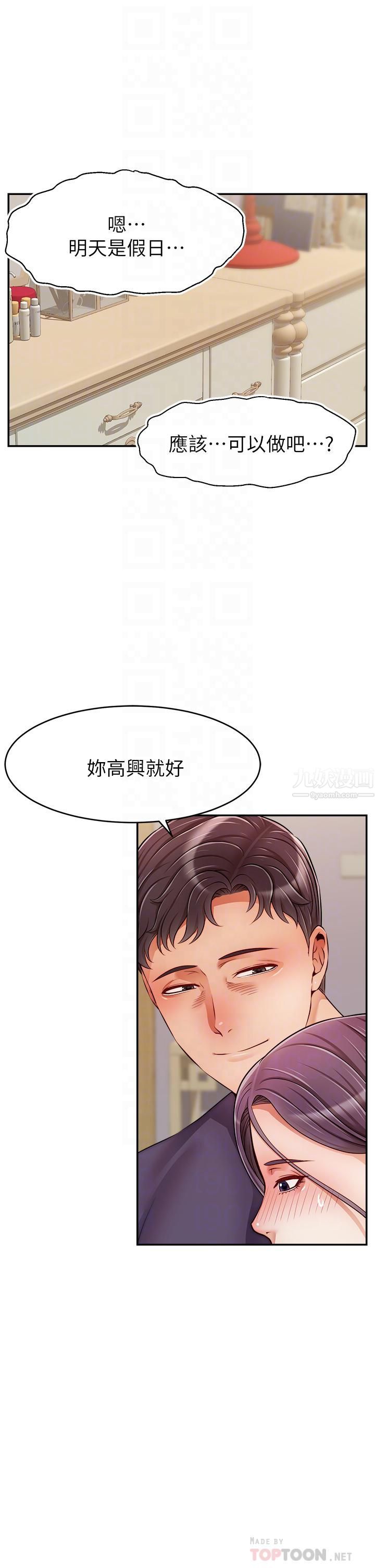 爸爸,请进!第50话-最终话-我最亲爱的傢人