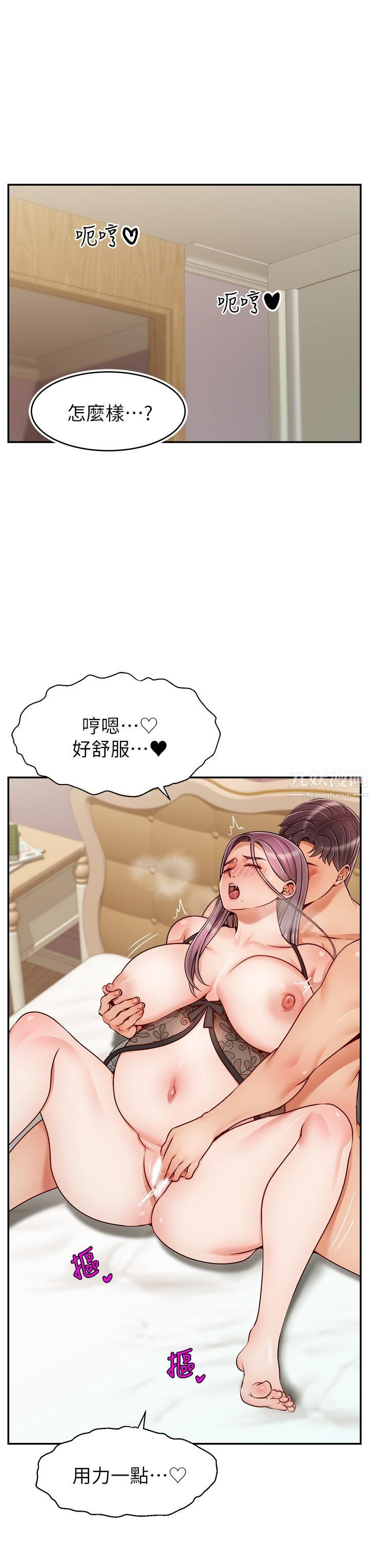 爸爸,请进!第50话-最终话-我最亲爱的傢人