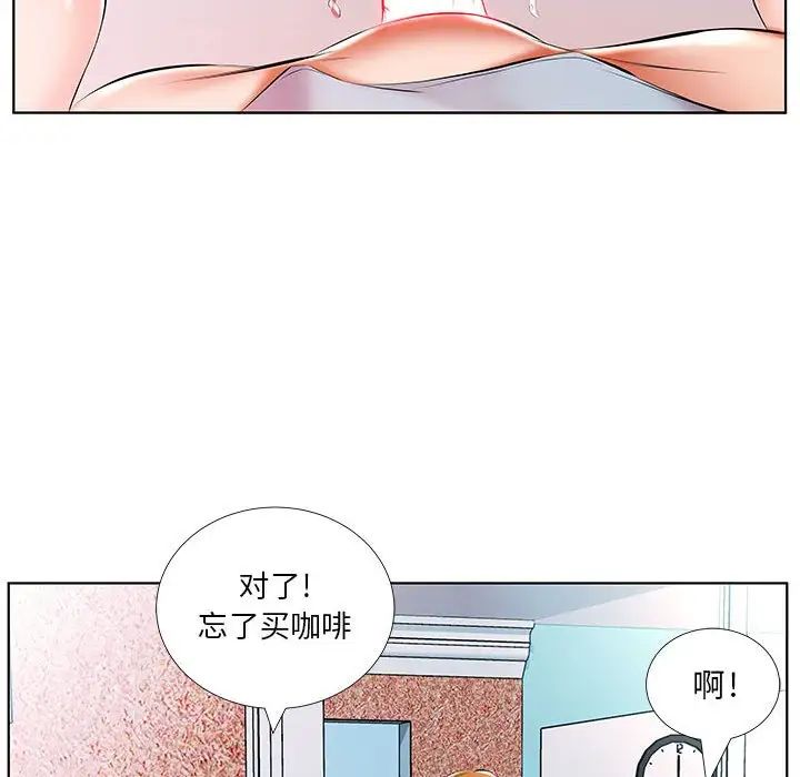 假戏真做第49话