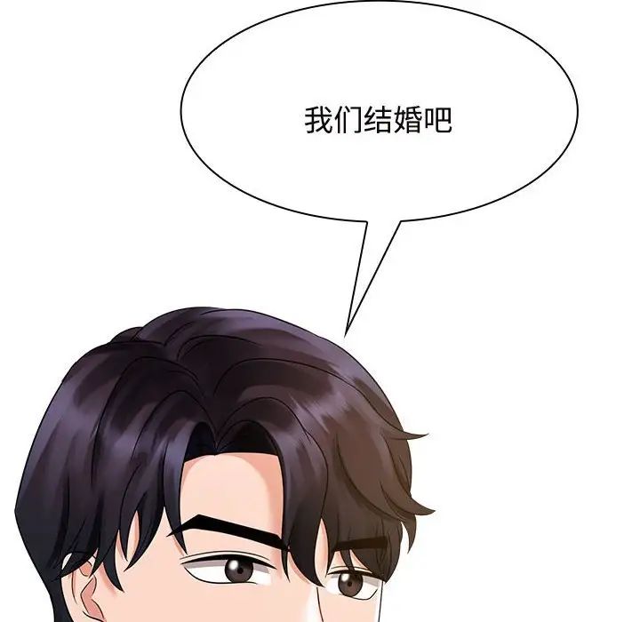 疯了才结婚第6话