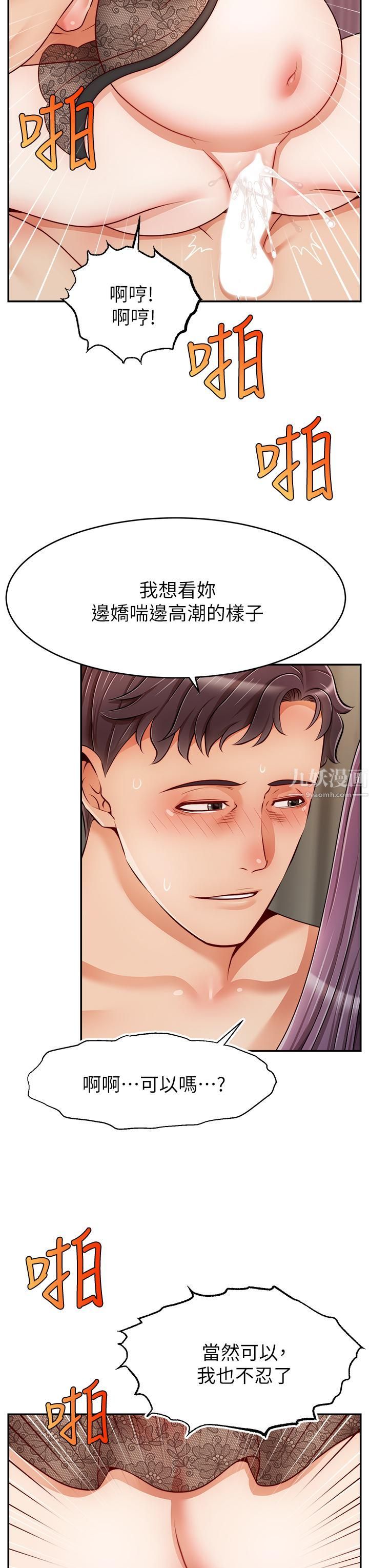 爸爸,请进!第50话-最终话-我最亲爱的傢人