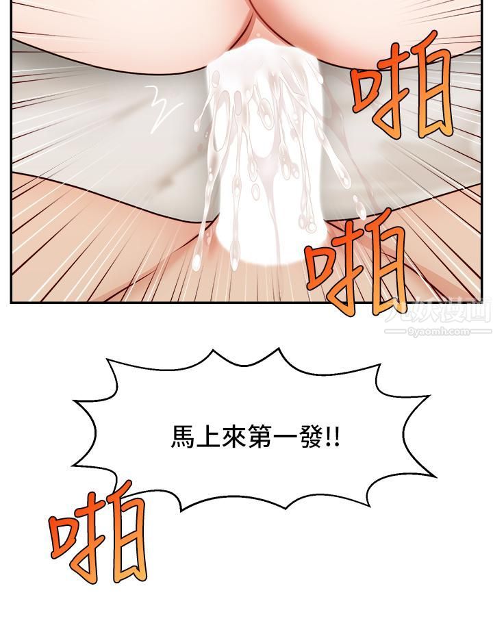 爸爸，請進!第50話-最終話-我最親愛的傢人