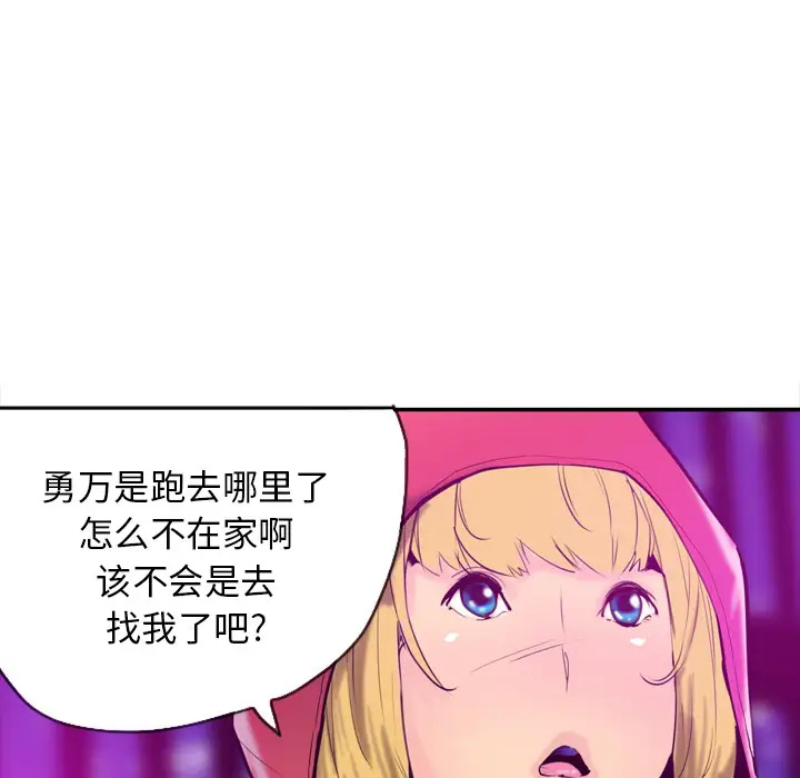 欲望人妻第16话