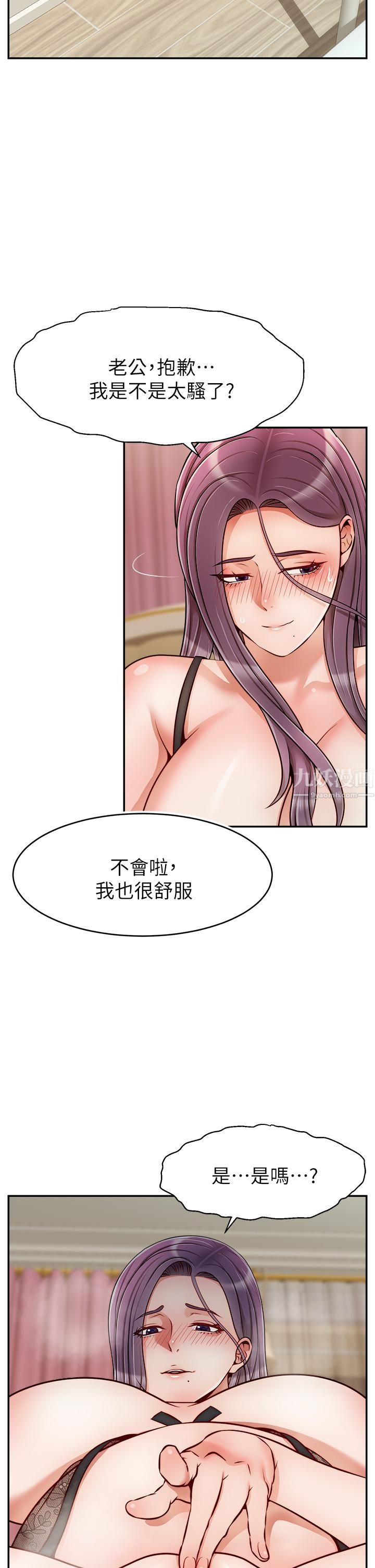 爸爸,请进!第50话-最终话-我最亲爱的傢人