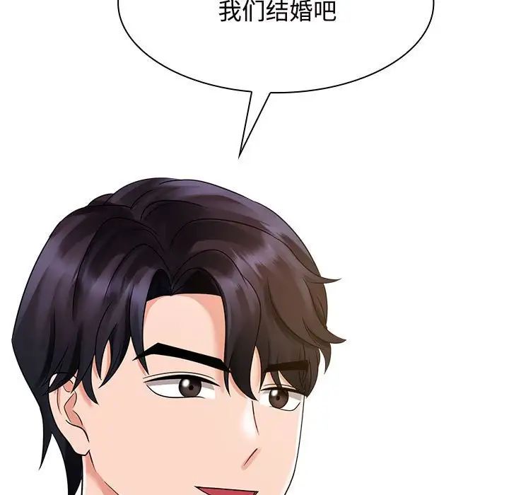 疯了才结婚第7話