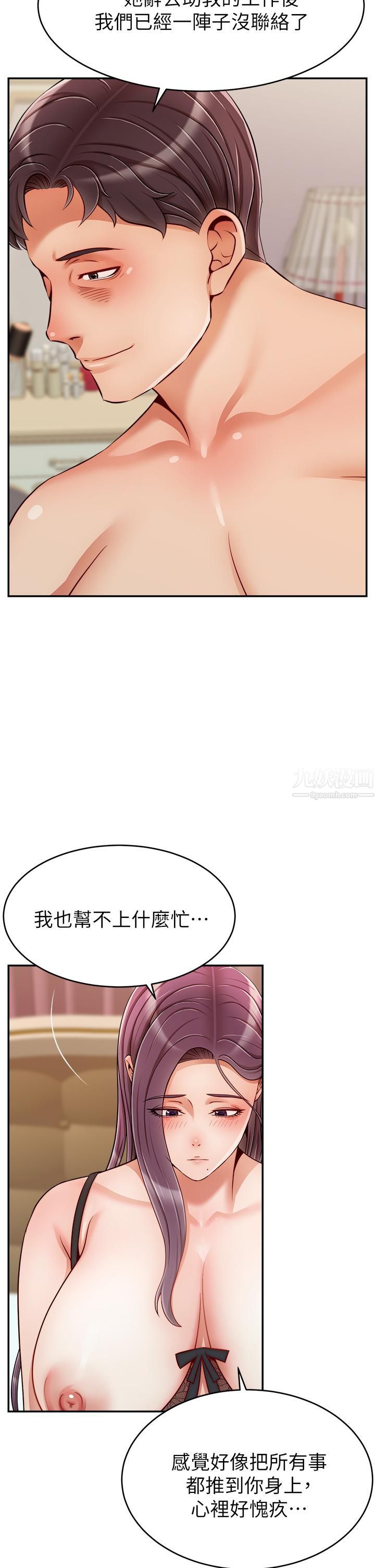 爸爸,请进!第50话-最终话-我最亲爱的傢人