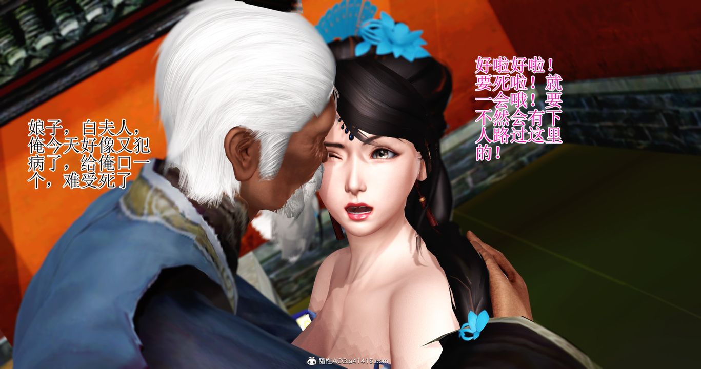 [3D]老王穿越到保安堂第05话