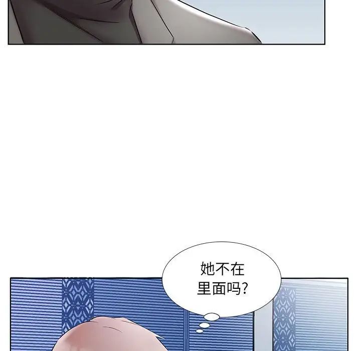 假戏真做第49话