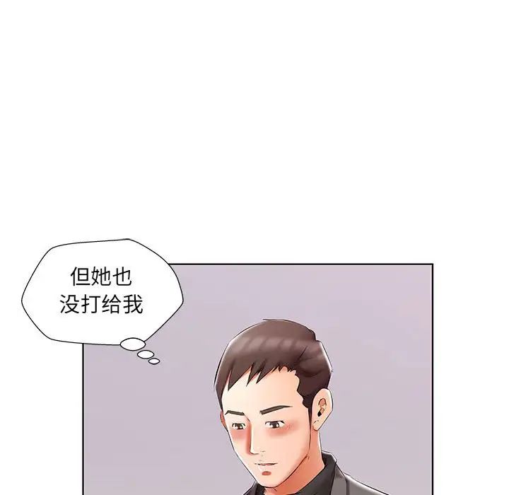 假戏真做第49话
