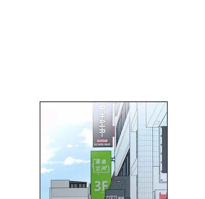 假戏真做第50话