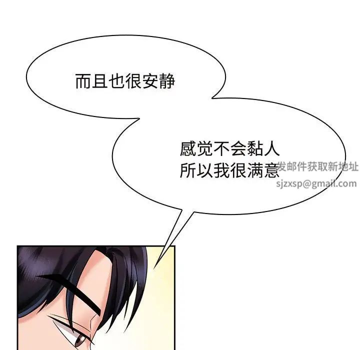 疯了才结婚第7話