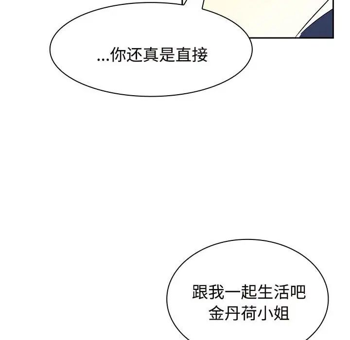 疯了才结婚第7话