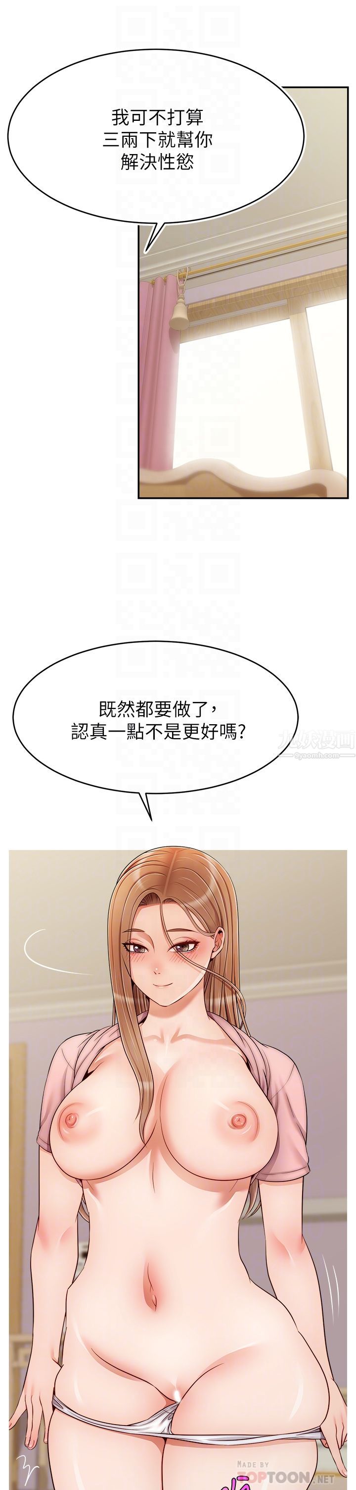 爸爸，请进!特别篇-ANOTHER