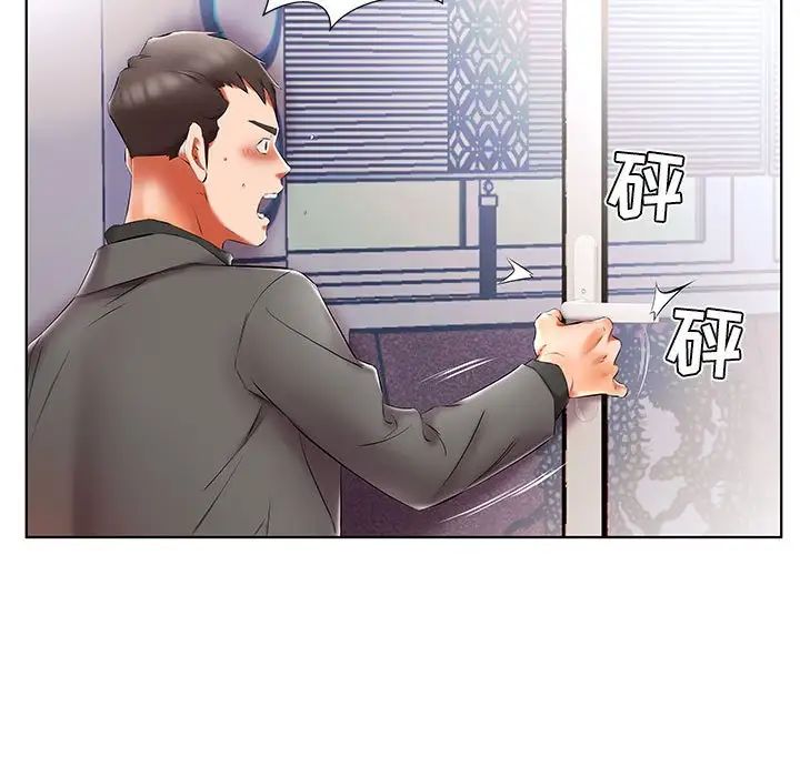 假戏真做第50话