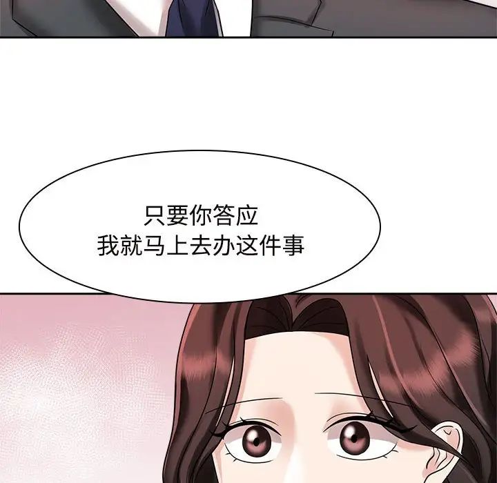 疯了才结婚第7話