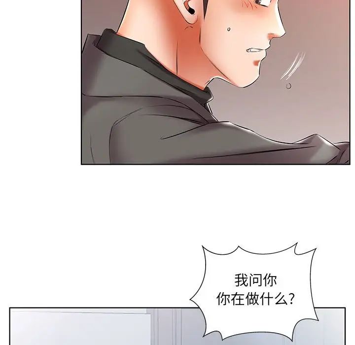 假戏真做第50话