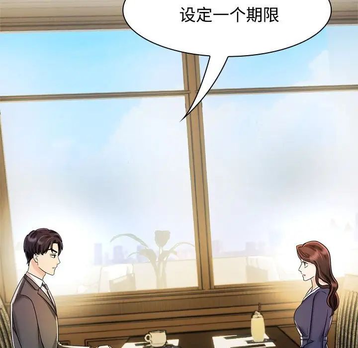 疯了才结婚第7話