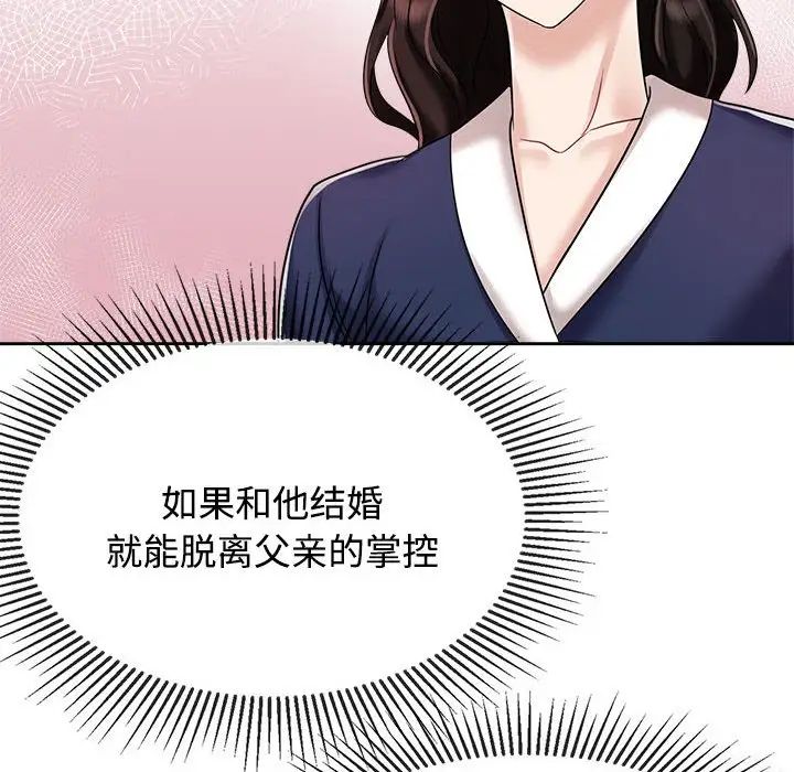 疯了才结婚第7話