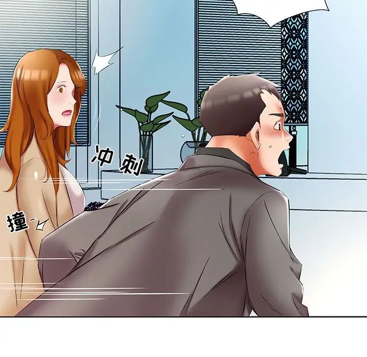 假戏真做第50话