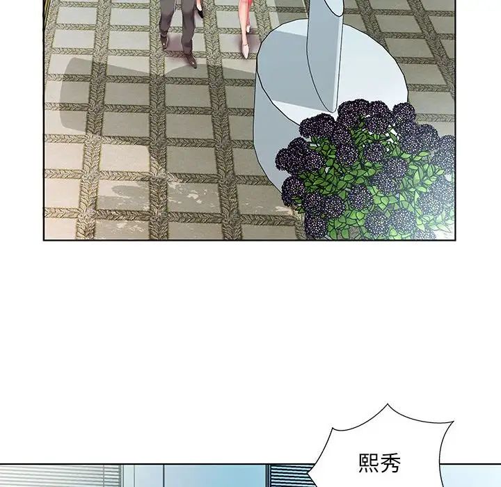 假戏真做第50话