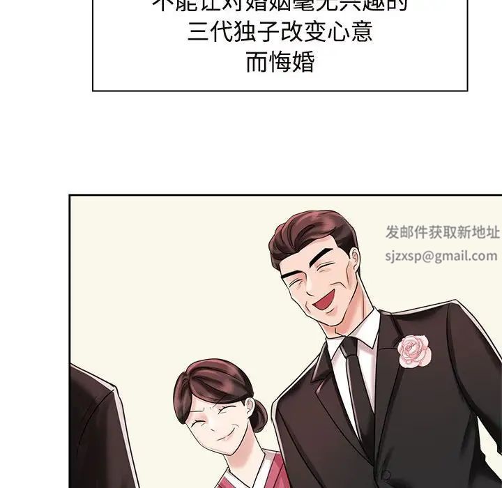 疯了才结婚第7话