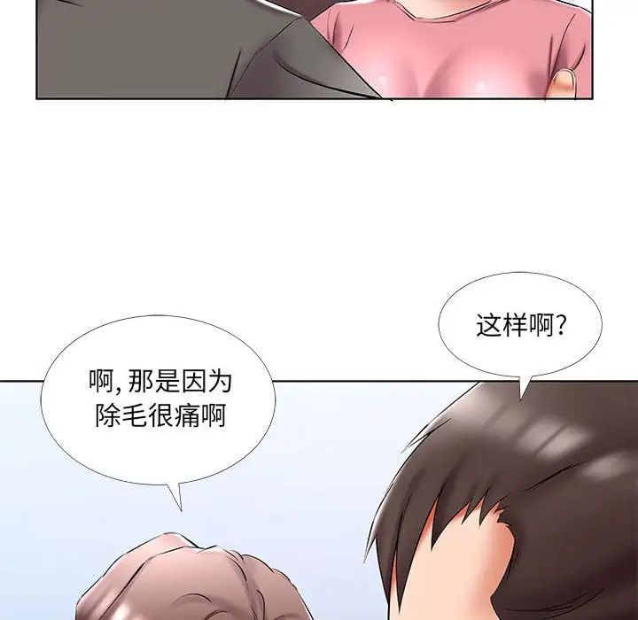 假戏真做第50话