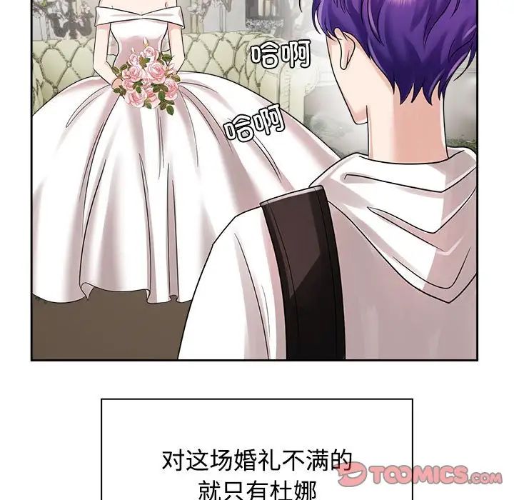 疯了才结婚第7話