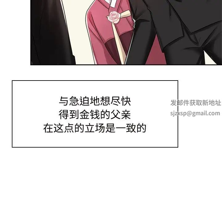 疯了才结婚第7話