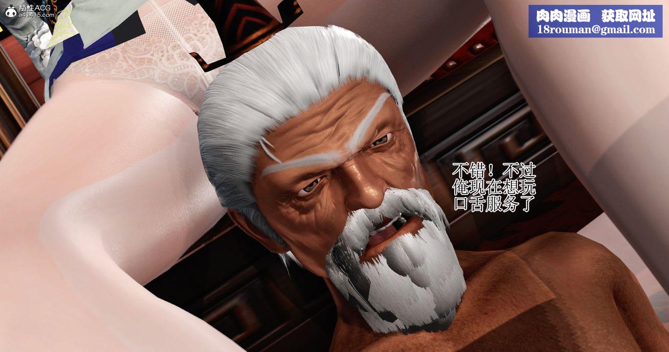 [3D]老王穿越到保安堂第06话